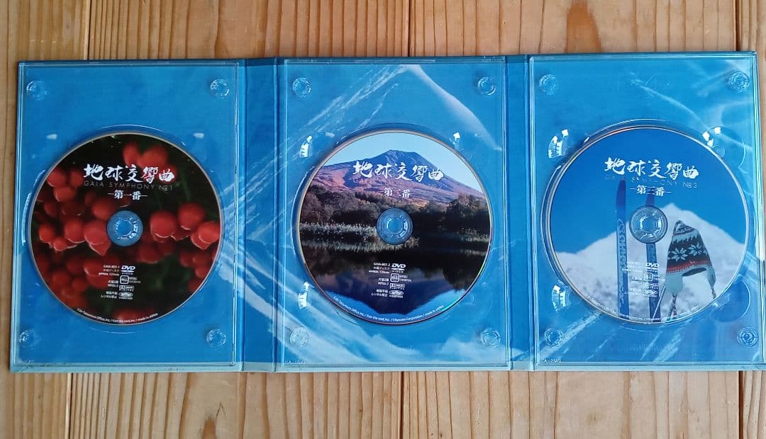 地球交響曲 ガイアシンフォニー スペシャルパッケージ版　龍村仁