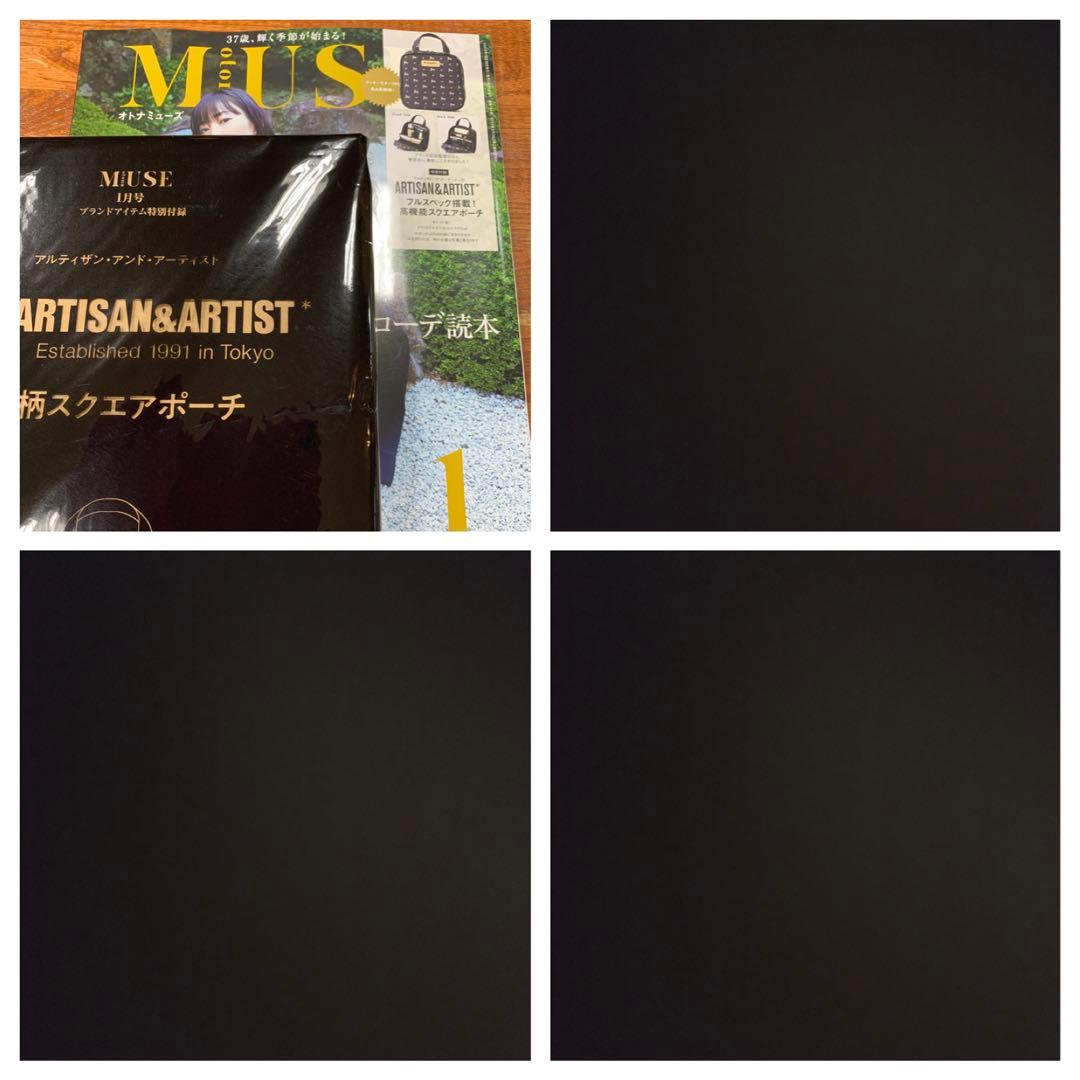 女性雑誌付録 21点 まとめ売り MUSE BAILA