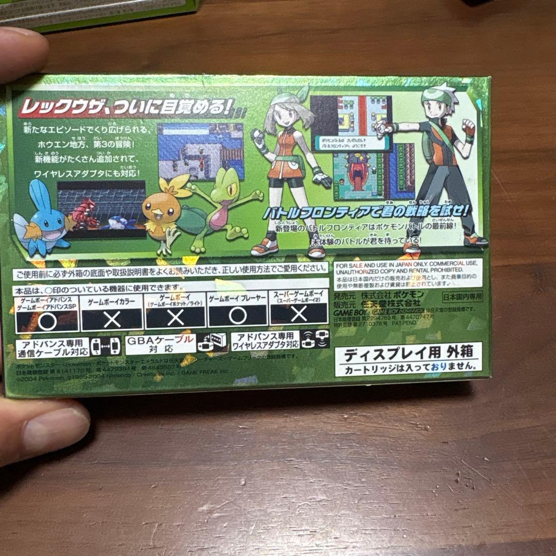T*i様 【箱のみ】GB アドバンス　ポケモン　グリーン　エメラルド　ディスプレ