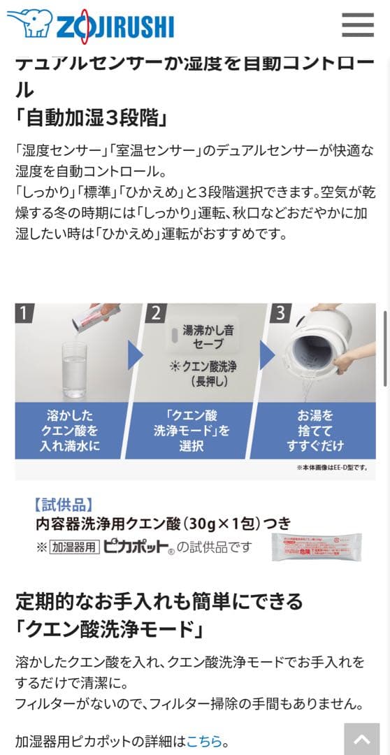 象印 スチーム式加湿器 EE-DE50-WA（ホワイト） 加湿器 2019年製