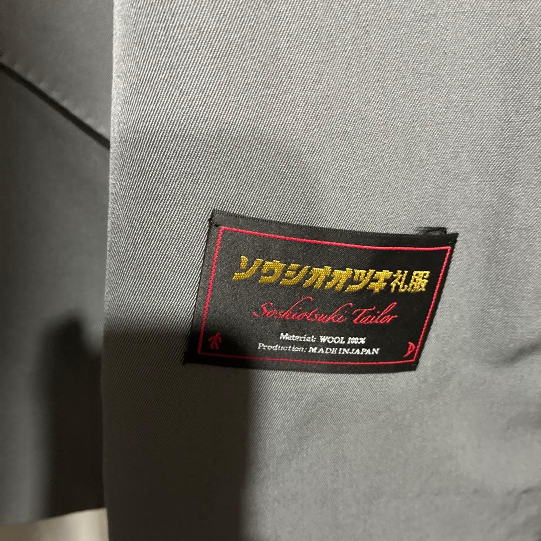 ソウシオオツキ　23aw オーバージャケット