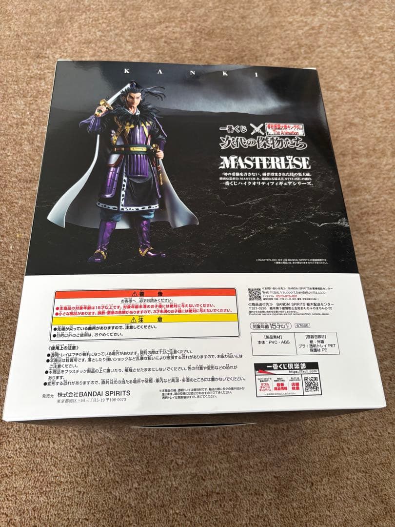 一番くじ　キングダム 桓騎　ラストワン フィギュア