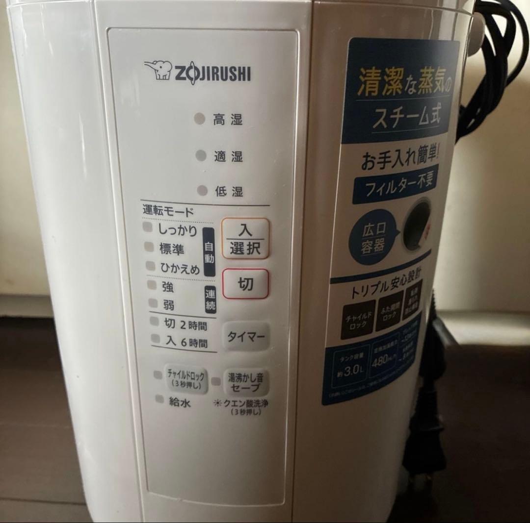 《超美品》ZOJIRUSHI 象印 スチーム式加湿器 EE-RS50-WA