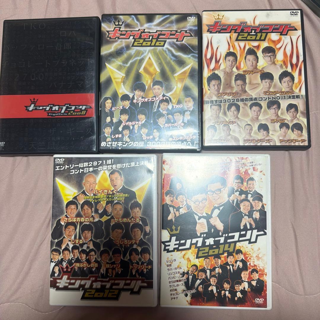キングオブコント　DVDセット