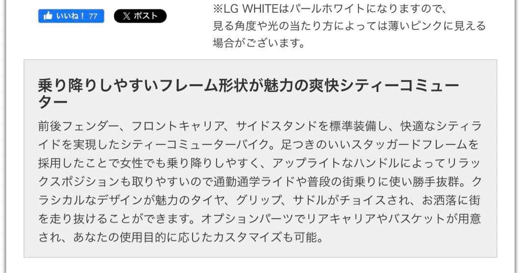 LOUIS GARNEAUルイガノ LGS-TR2 シマノ7速 クロスバイク