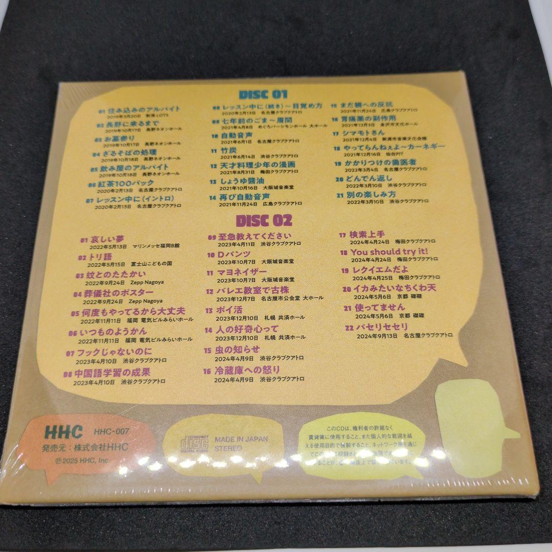 【 未開封 】 ハンバートハンバート 会場限定ＣＤセット