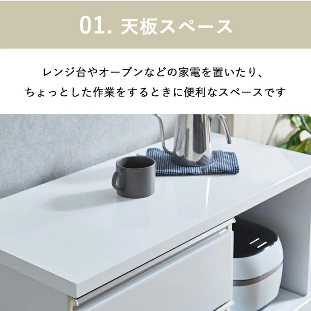 キッチンカウンター 食器棚 90cm