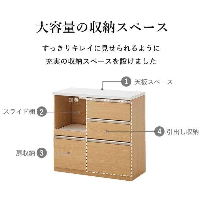 キッチンカウンター 食器棚 90cm