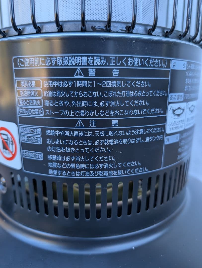 自然通気形開放式石油ストーブ　Moon Lighter ML-25A