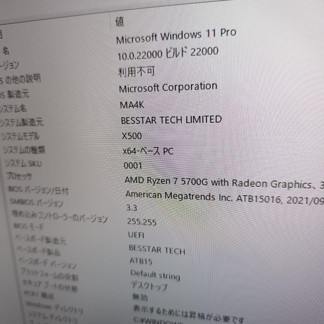 MINISFORUM X500 ミニPC AMD Ryzen 7 5700G