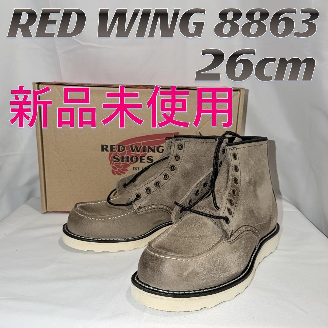 ◎*◎様 新品未使用　26cm US8D キムタク着用 RED WING 886
