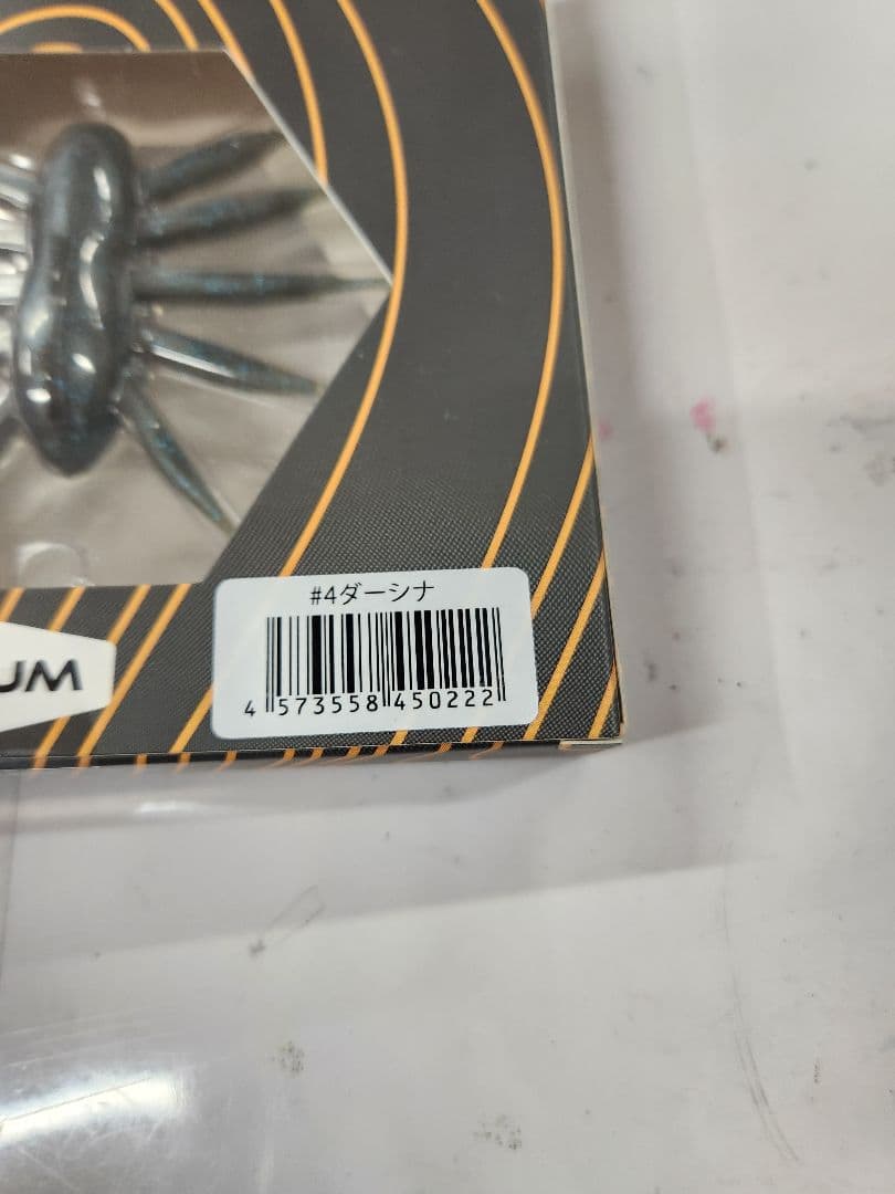 BAUM BOFU55 ボフ55