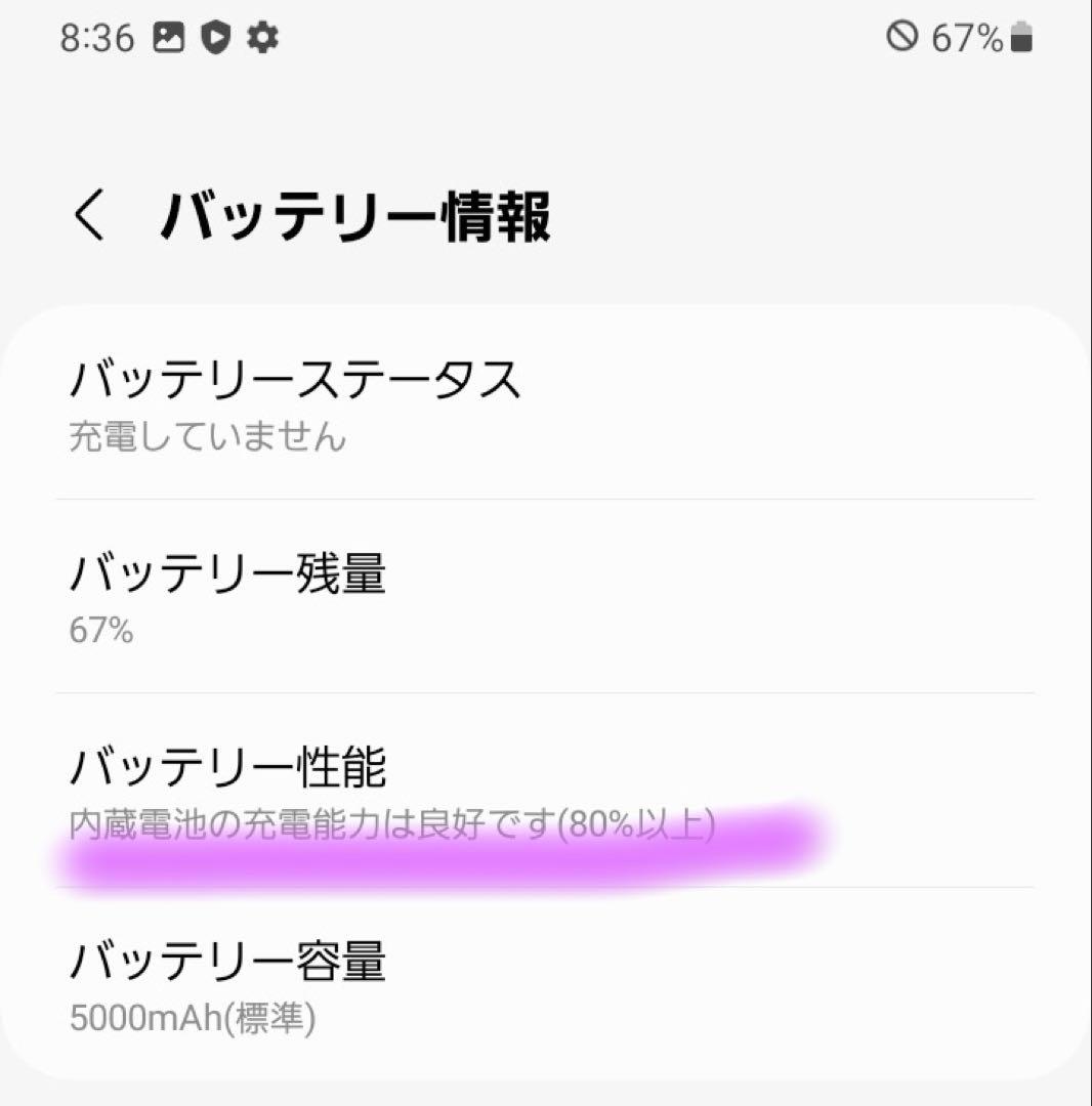 【SIMフリー】Galaxy A32 5G SCG08