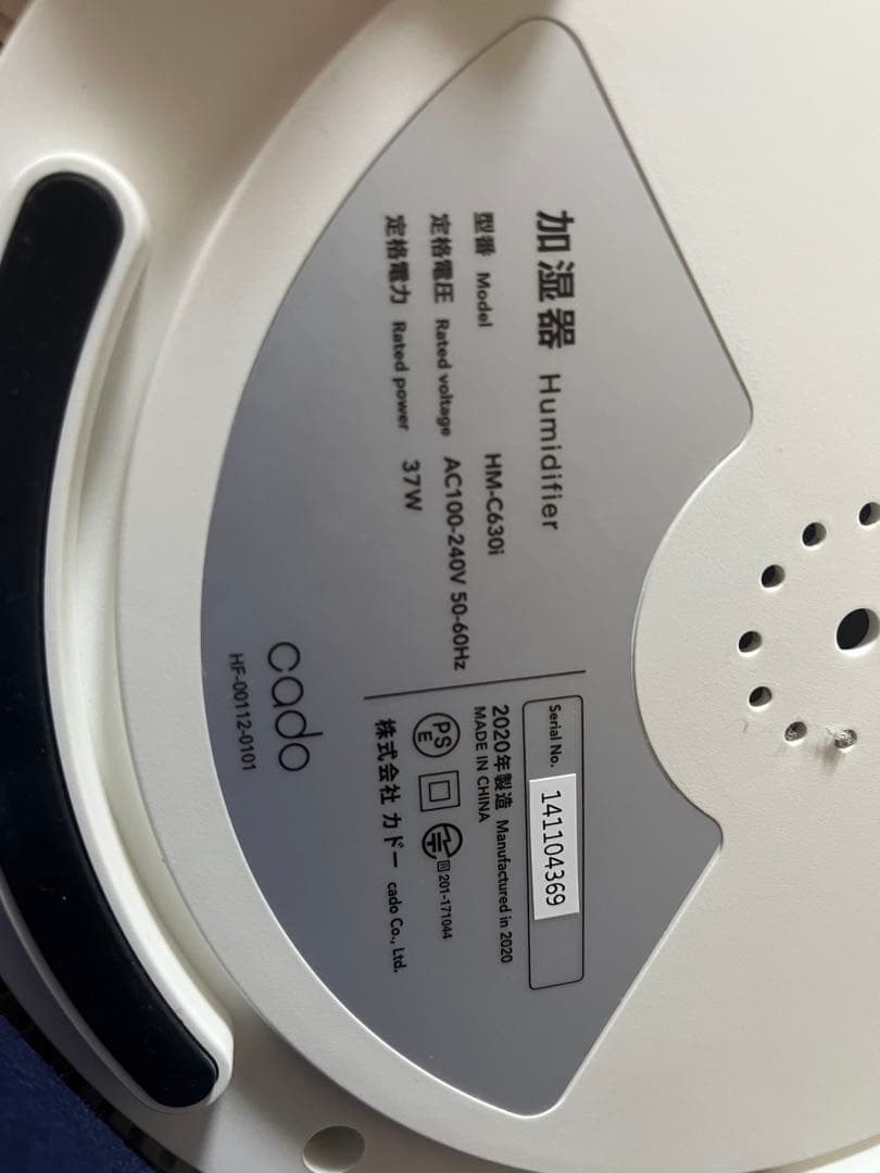 値下げしました。カドー　CADO HMーC630i 加湿器
