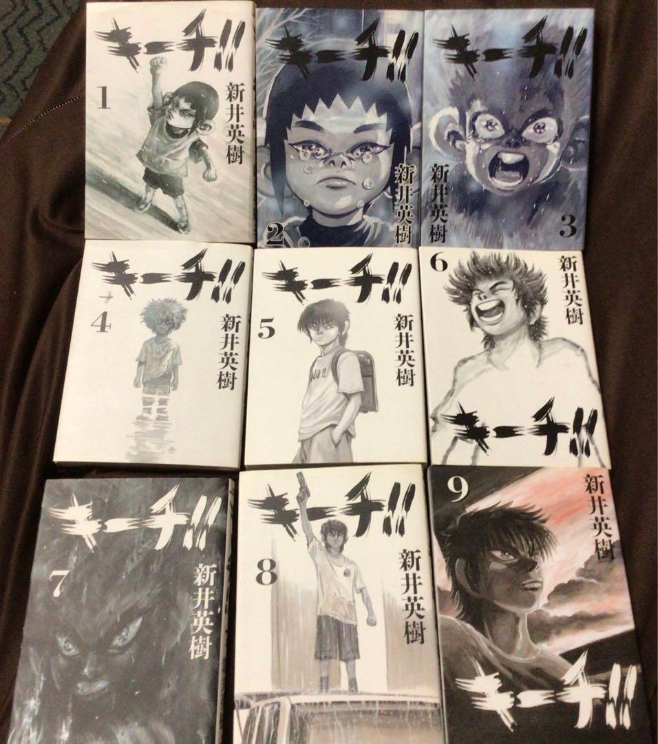 新井英樹　RIN、キーチほか全巻セット4種 + SCATTER1〜7巻
