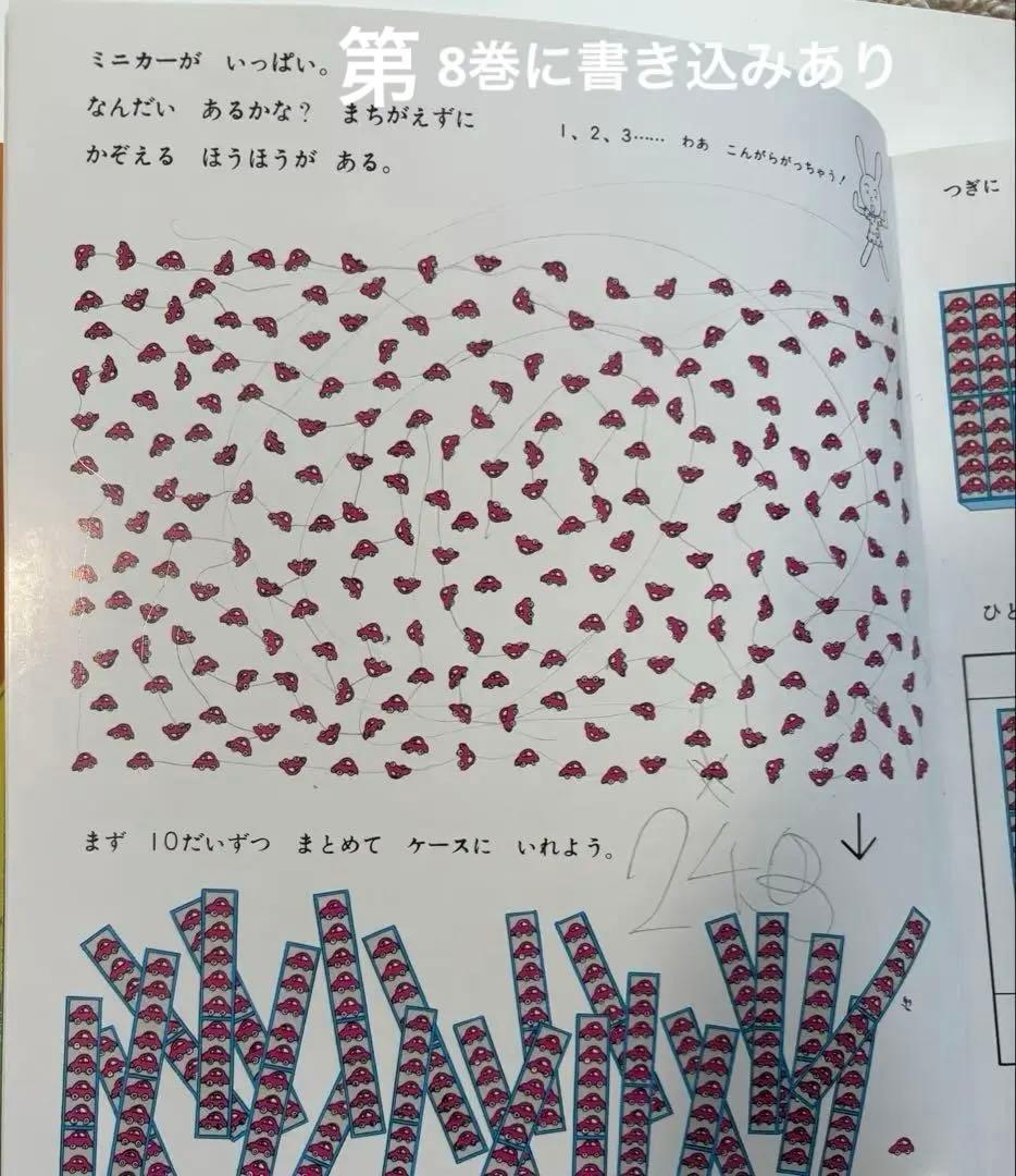 BOX付 さんすうだいすき 全10巻セット