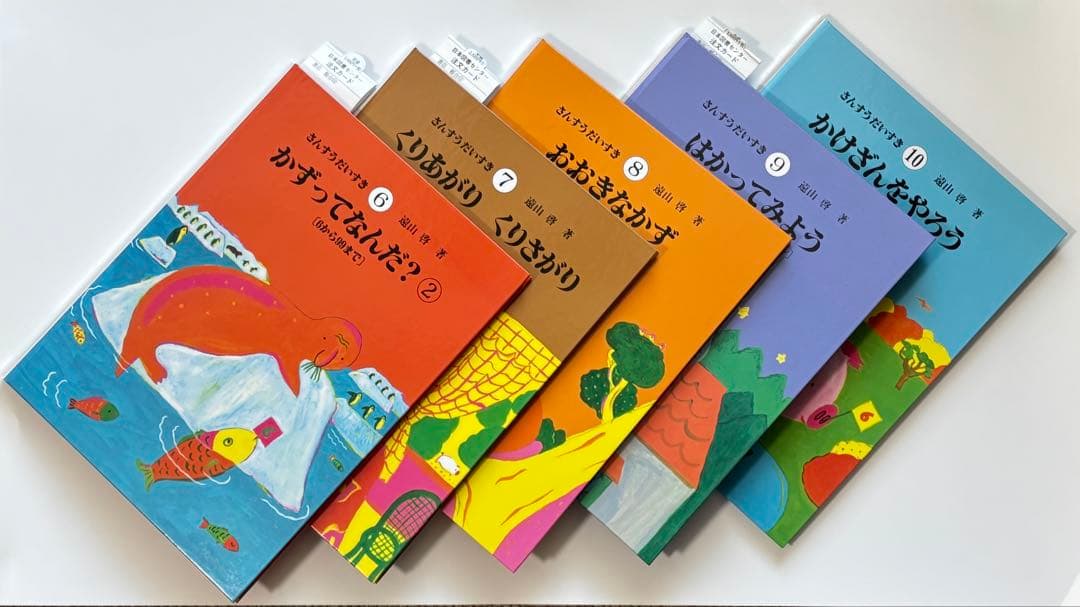 BOX付 さんすうだいすき 全10巻セット