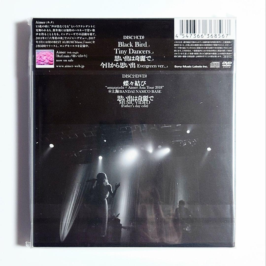 未開封　Aimer / Black Bird　FC 完全生産限定盤