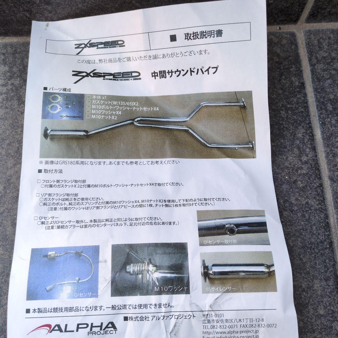 130マークX 中間マフラー