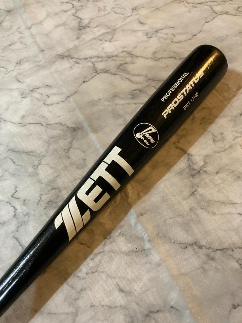 森岡良介 実使用バット