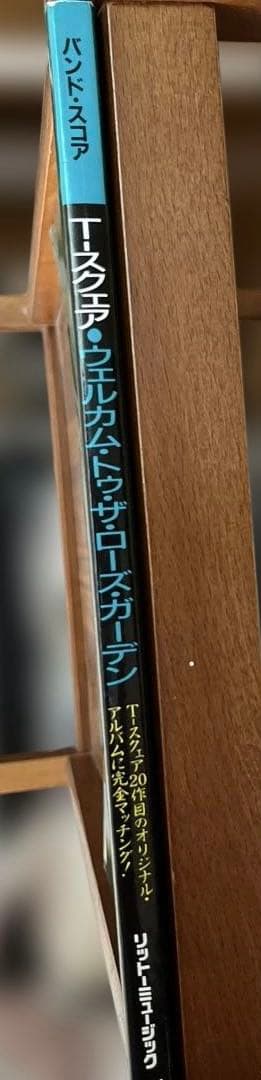 た*ち様 T-SQUARE Welcome to the Rose Garden