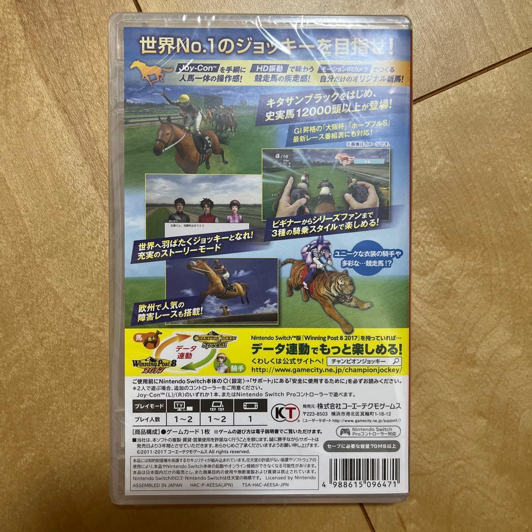 チャンピオンジョッキー スペシャル