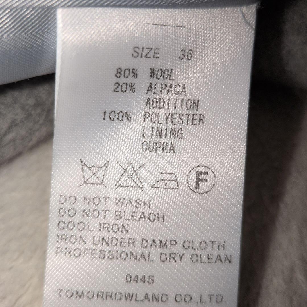 トゥモローランド　アルパカ混ノーカラーコート　グレー 36