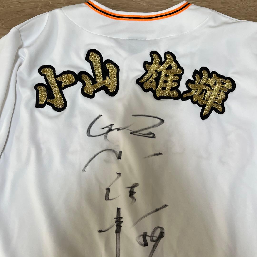 読売ジャイアンツ巨人　アンダーアーマー　刺繍ユニフォーム　小山雄輝