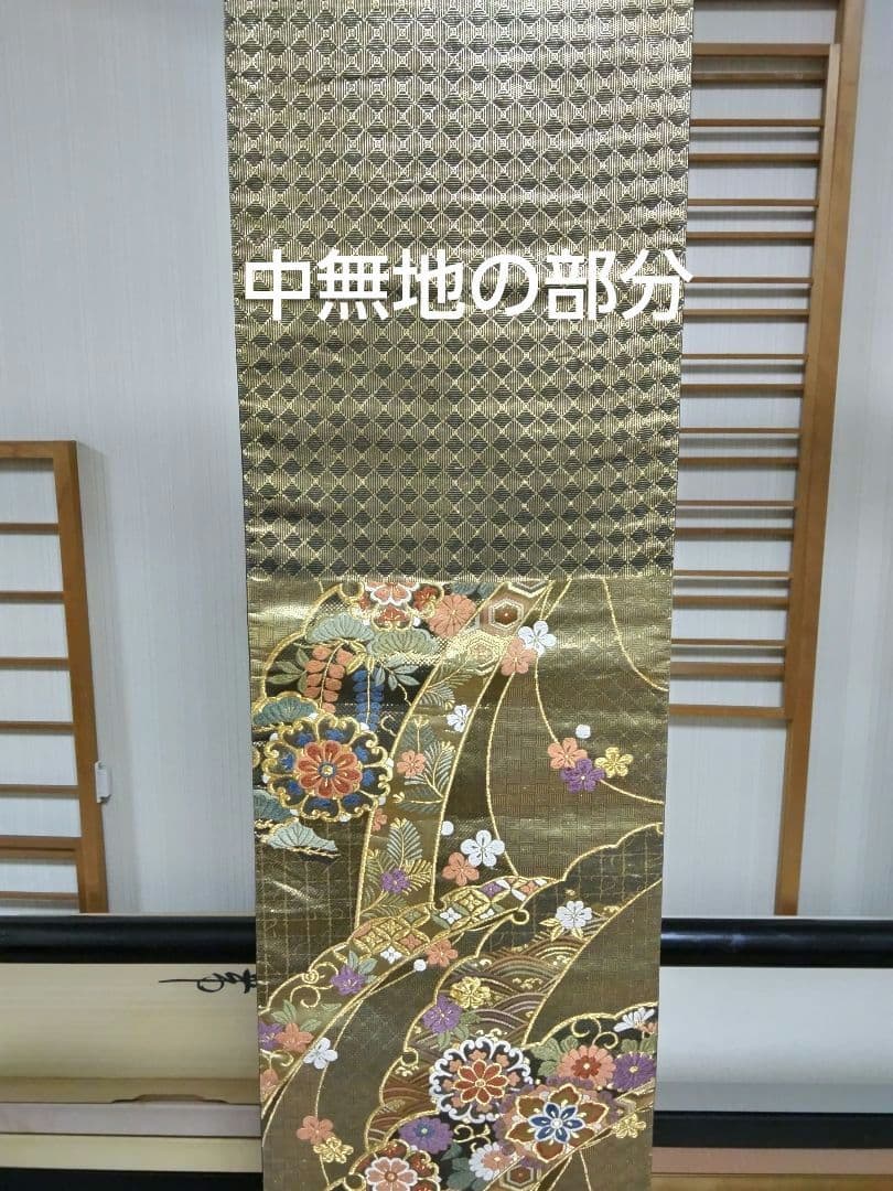 おまとめ 専用 O-277 袋帯 六通 西陣織 唐織 華文 七宝 金糸箔 美品