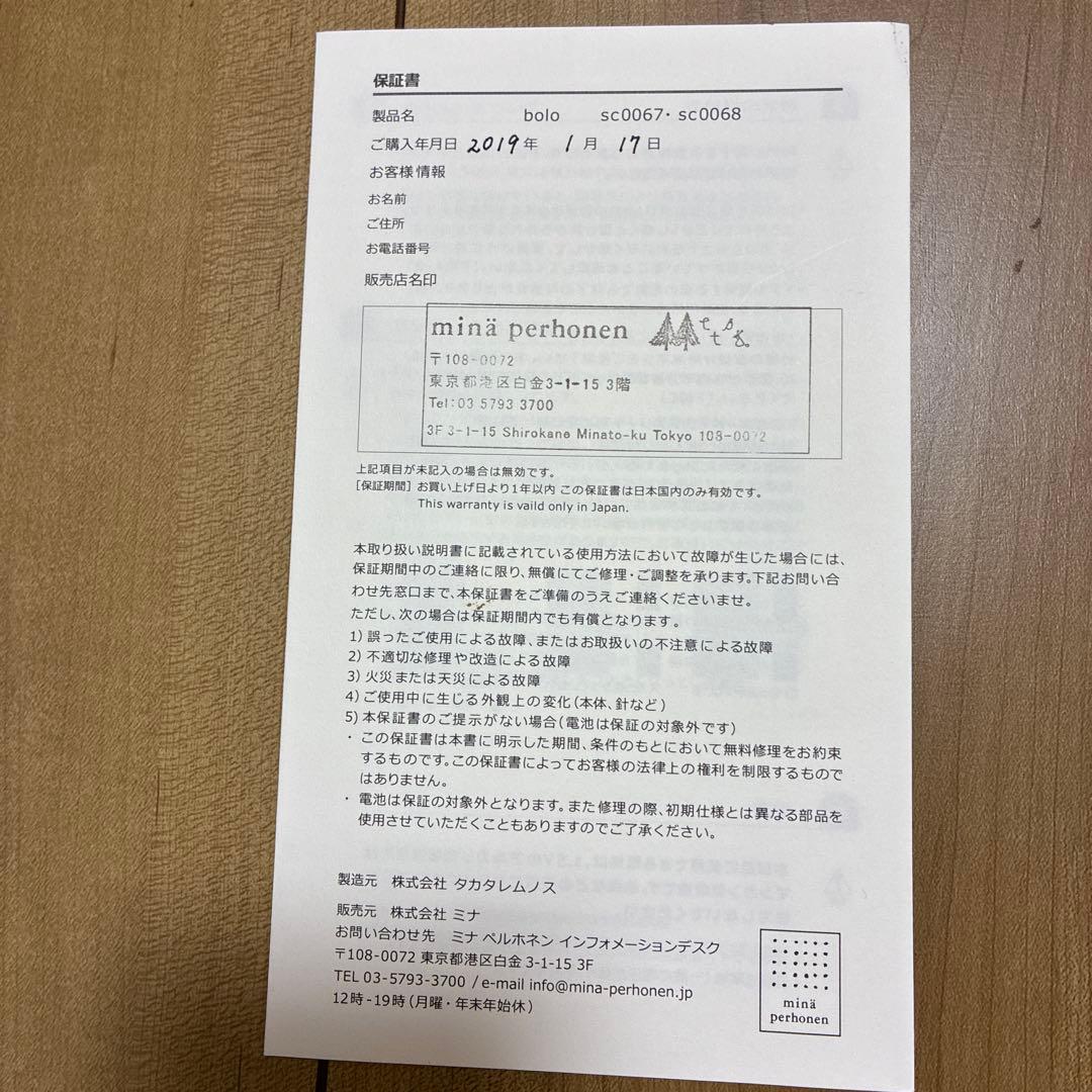 ミナペルホネン 「bolo」clock