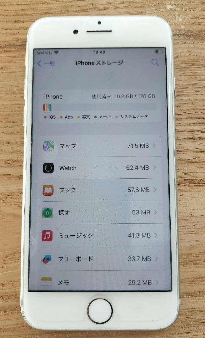 わ*ー様 iPhone8シルバー128GB SIMフリー 非純正バッテリー おま