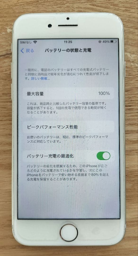 わ*ー様 iPhone8シルバー128GB SIMフリー 非純正バッテリー おま