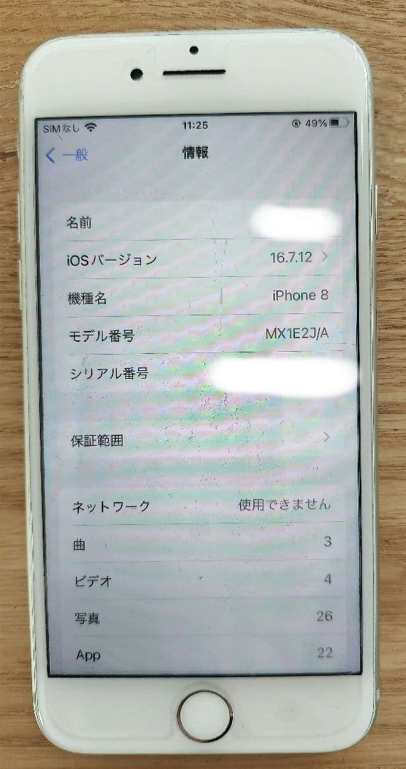 わ*ー様 iPhone8シルバー128GB SIMフリー 非純正バッテリー おま