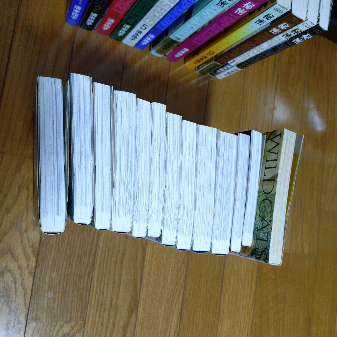 清水玲子　秘密　the TOP SECRET season0 全巻セット