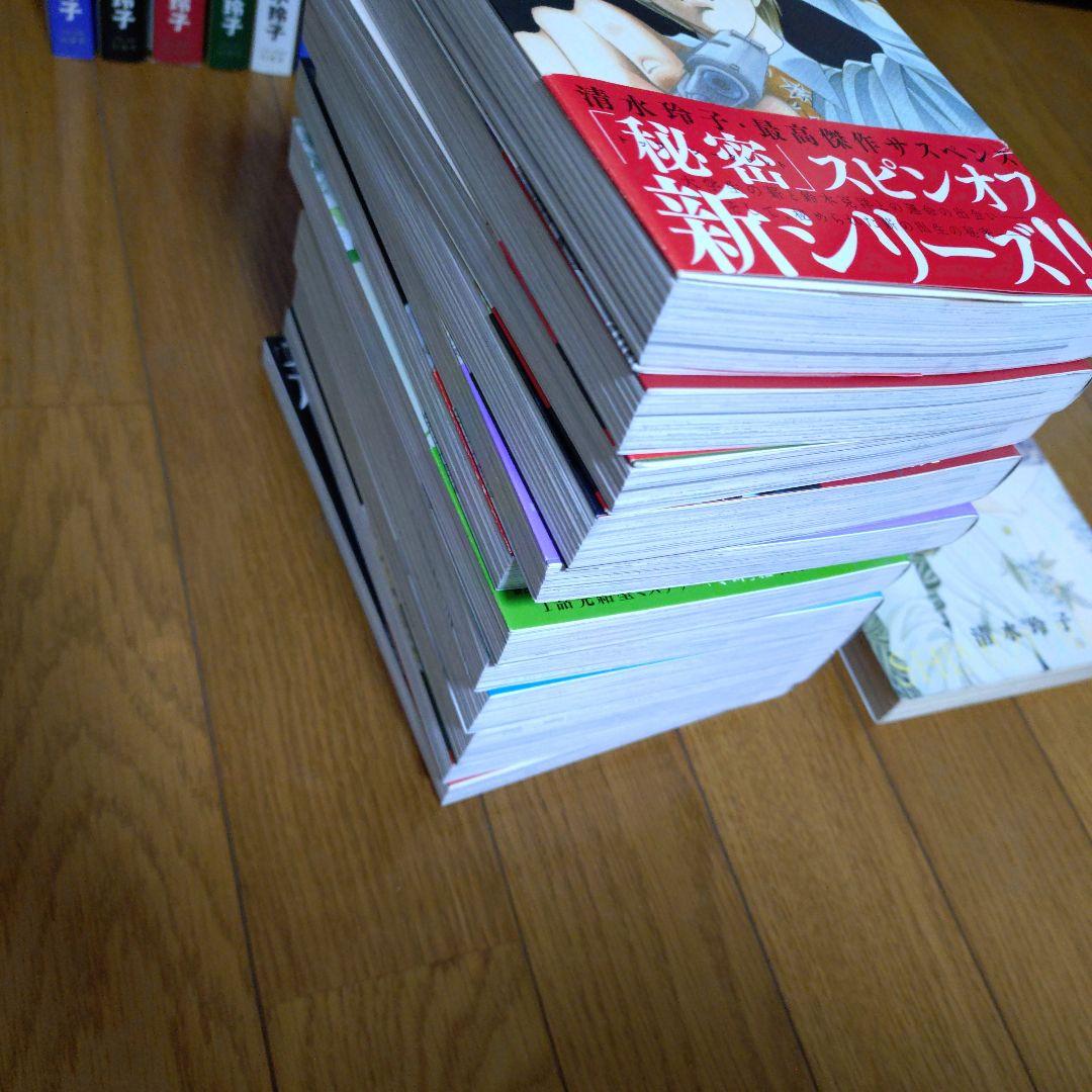 清水玲子　秘密　the TOP SECRET season0 全巻セット