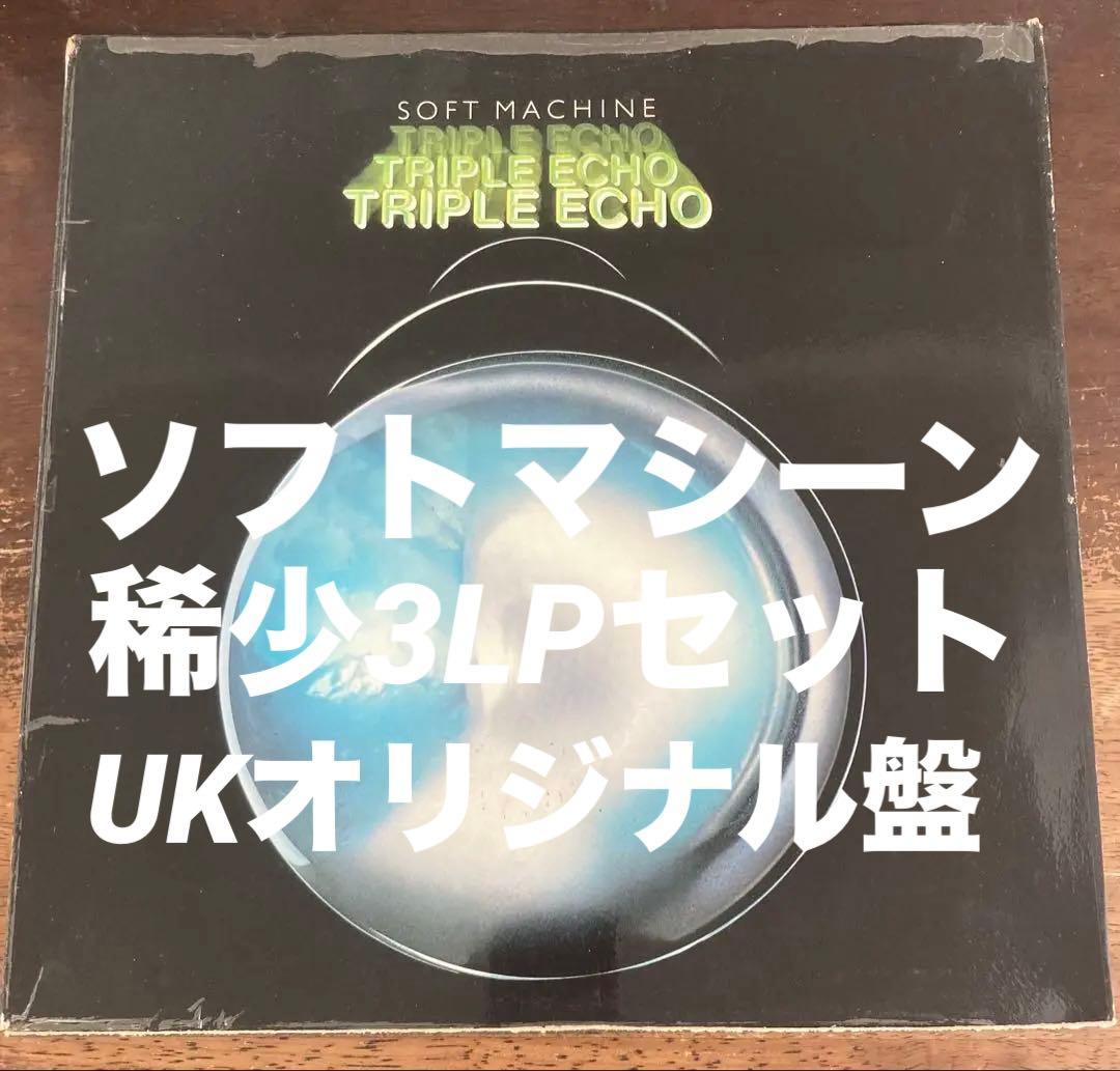 ■UKオリジナル盤/未発表曲多数集大成■SOFT MACHINE ■ソフト・マ