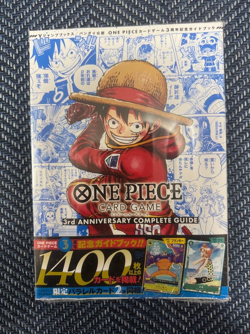 バンダイ公認 ONE PIECE CARD GAME 3rd ANNIVERS…