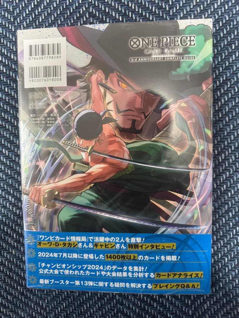 バンダイ公認 ONE PIECE CARD GAME 3rd ANNIVERS…