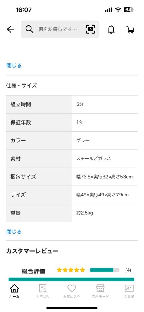 【 ニトリ　シーリングペンダントライト 】