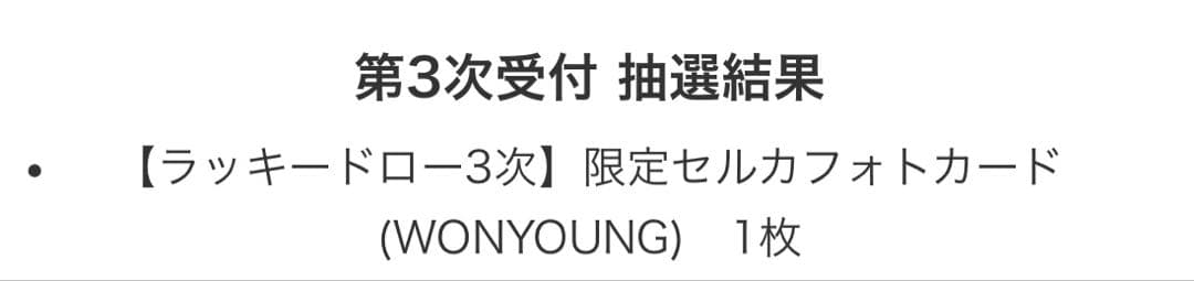 IVE　Be Alright　Sony Music　ラキドロ　ウォニョン