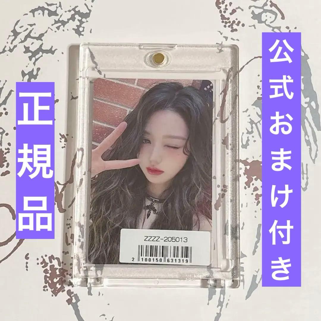 IVE　Be Alright　Sony Music　ラキドロ　ウォニョン