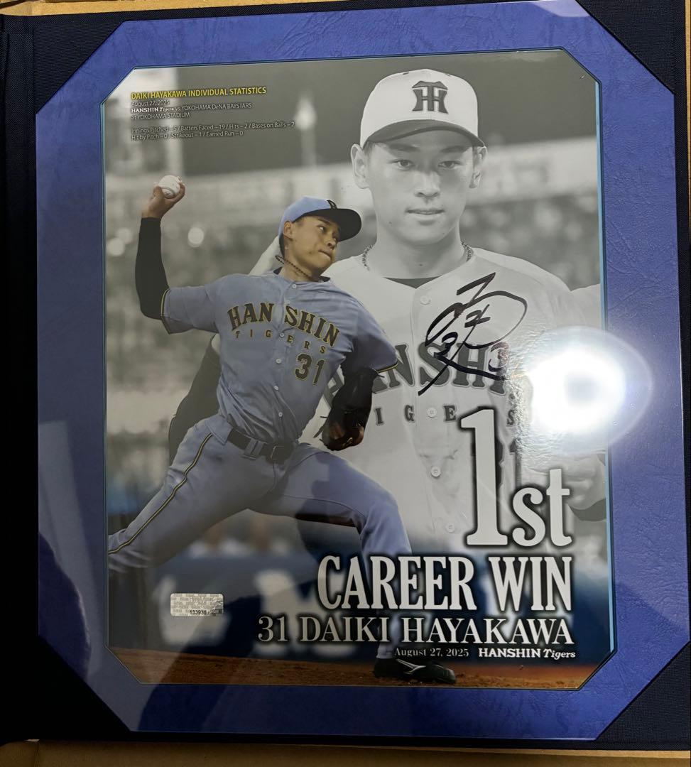 早川太貴投手　初勝利記念　直筆サイン入りフォトファイル［BBM］