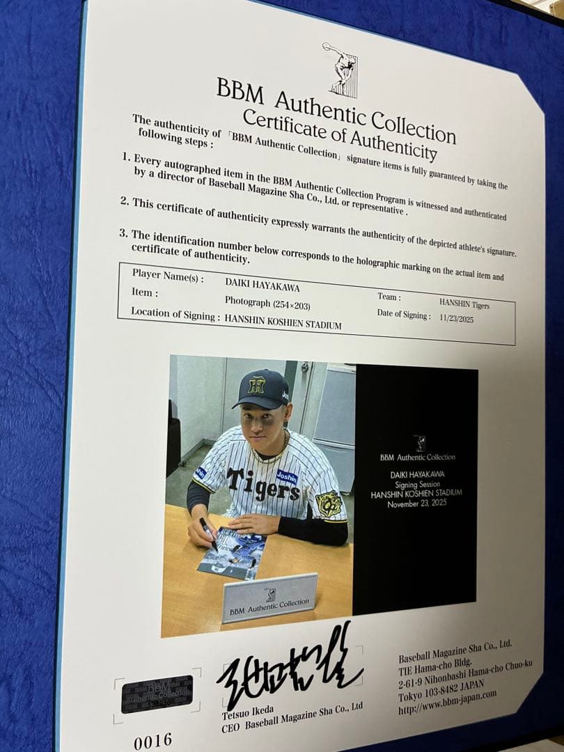 早川太貴投手　初勝利記念　直筆サイン入りフォトファイル［BBM］