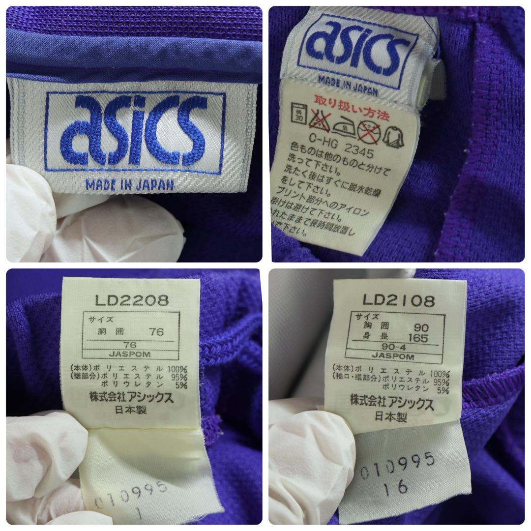 【美品】90s asics RECORDER 日本製 Y2K フルジップ 上下