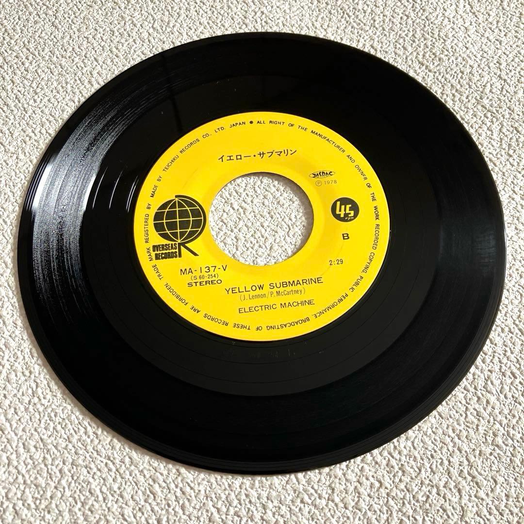 エレクトリック・マシーン　ハイウェイ・スター　EPレコード