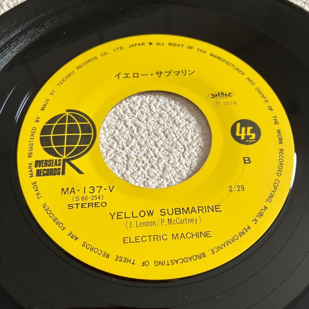 エレクトリック・マシーン　ハイウェイ・スター　EPレコード