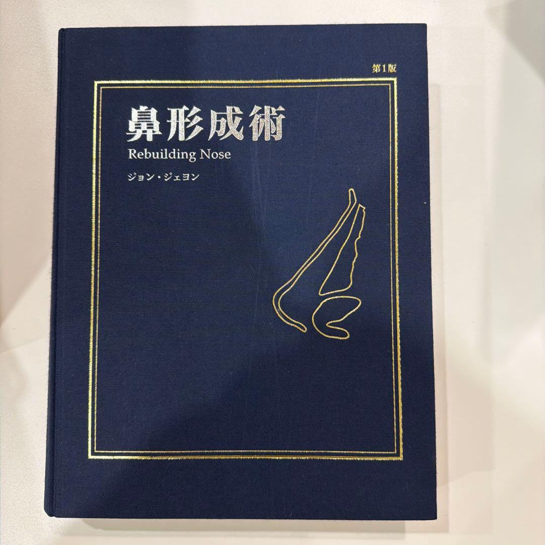 鼻形成術 Rebuilding Nose 鼻整形