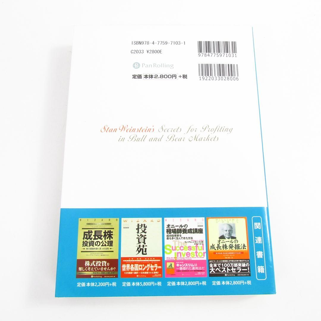 テクニカル投資の基礎講座 チャートの読み方から仕掛け・手仕舞いまで U8800