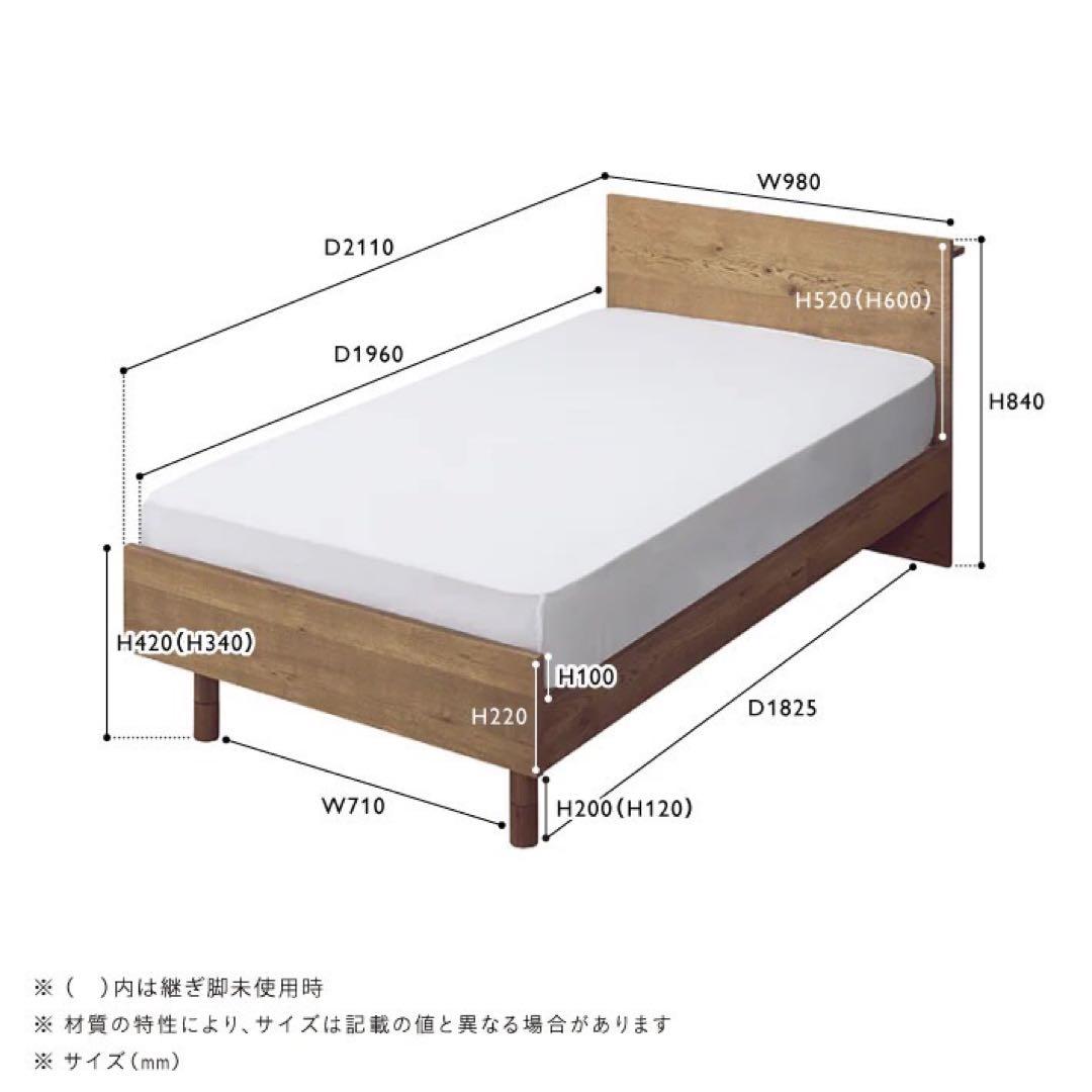 引取限定価格 unico ベッドフレーム シングル 天然木製 d3765