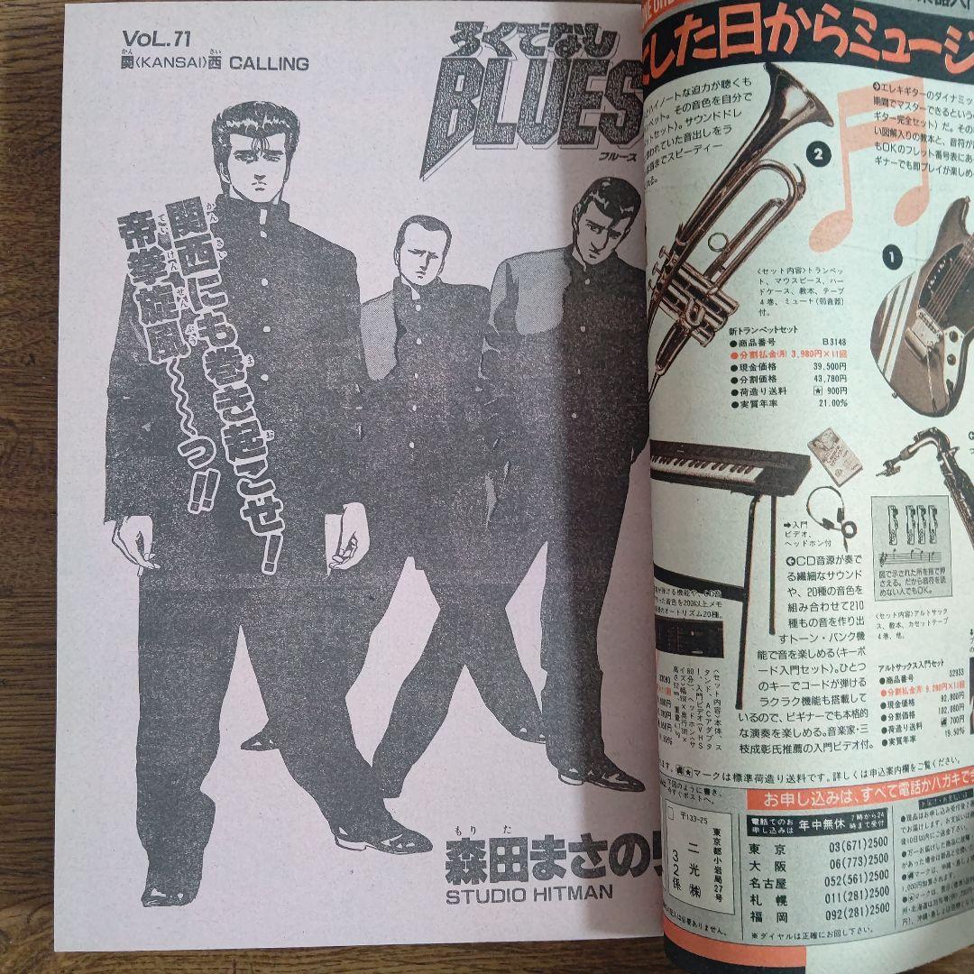週刊少年ジャンプ 1989年45号 新連載 ドラゴンクエスト ダイの大冒険